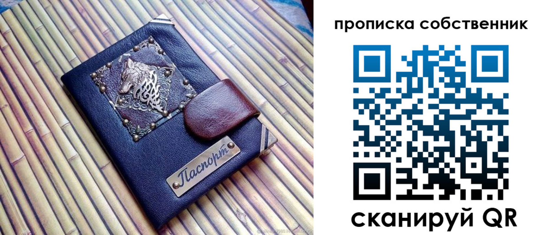 временная регистрация купить в Енисейске