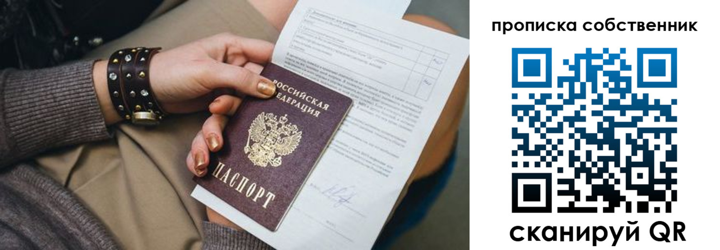 прописка гарантия в Енисейске