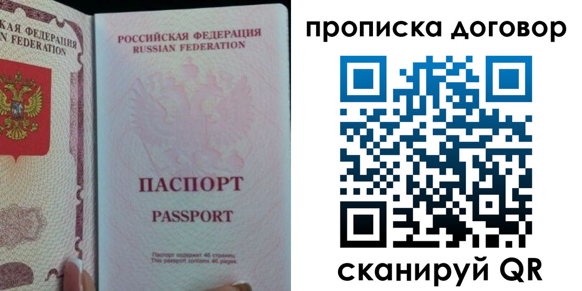 временная регистрация 2025 в Енисейске