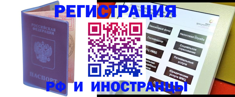 временная регистрация надежно в Енисейске