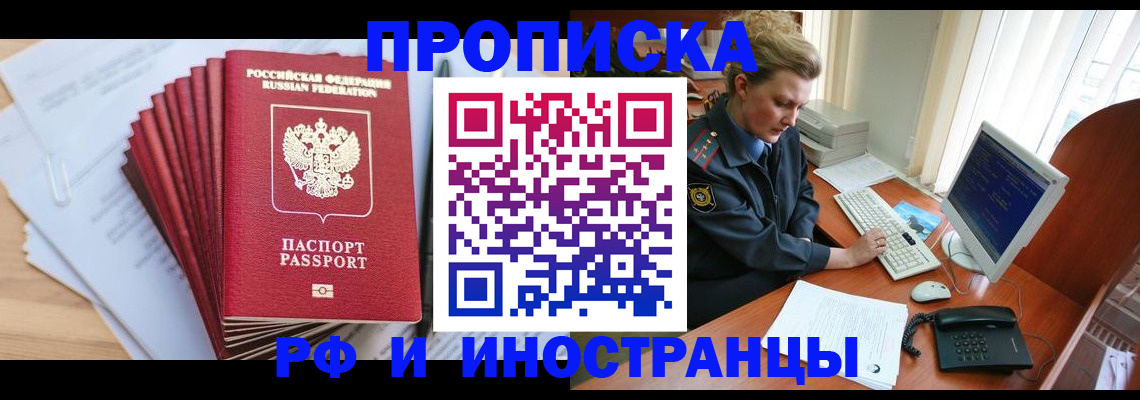 найти адрес прописки в Енисейске